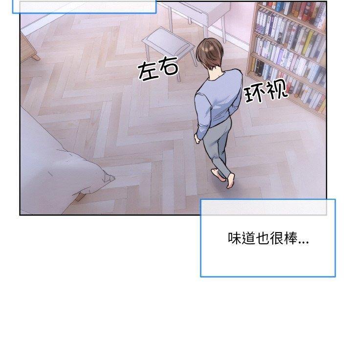 撕开冰山女神的面具 第14話 韩漫图片39