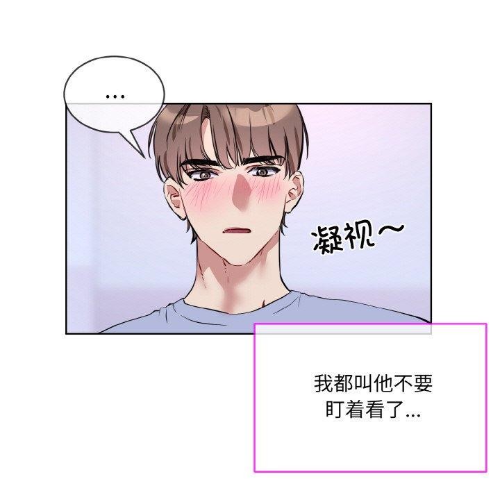 撕开冰山女神的面具 第14話 韩漫图片99