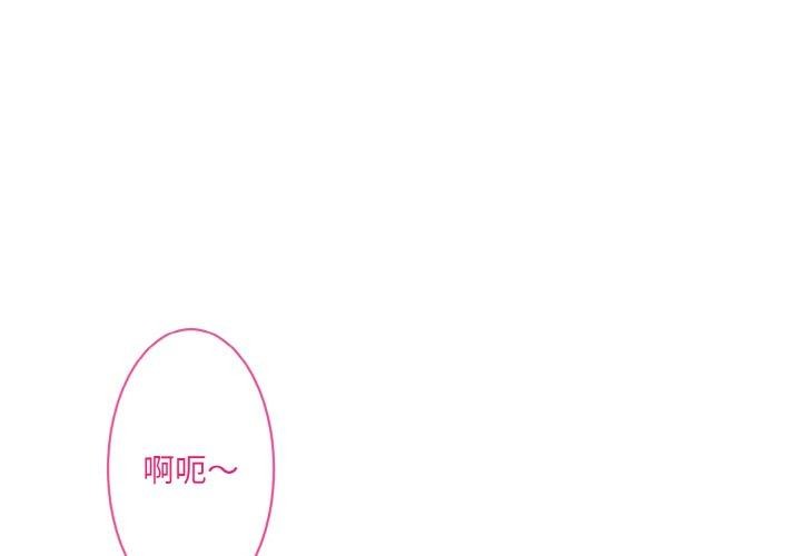 撕开冰山女神的面具 第14話 韩漫图片1