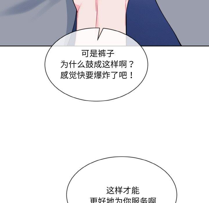 撕开冰山女神的面具 第14話 韩漫图片9