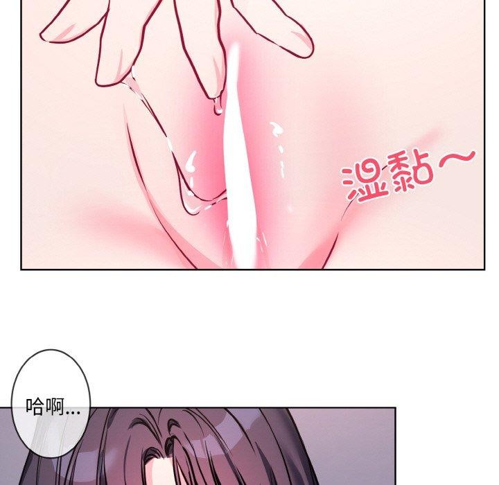 撕开冰山女神的面具 第14話 韩漫图片93