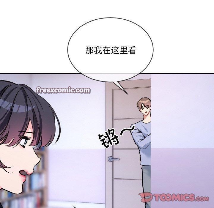 撕开冰山女神的面具 第14話 韩漫图片80