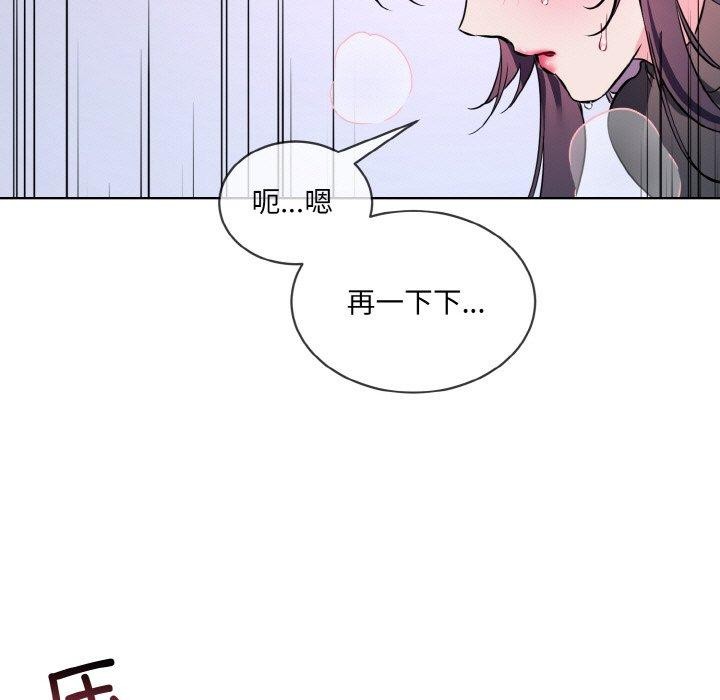 撕开冰山女神的面具 第14話 韩漫图片103
