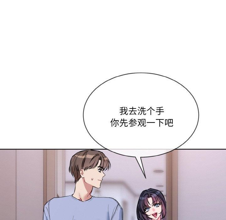 撕开冰山女神的面具 第14話 韩漫图片35