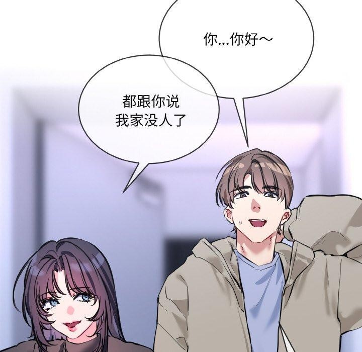 撕开冰山女神的面具 第14話 韩漫图片28