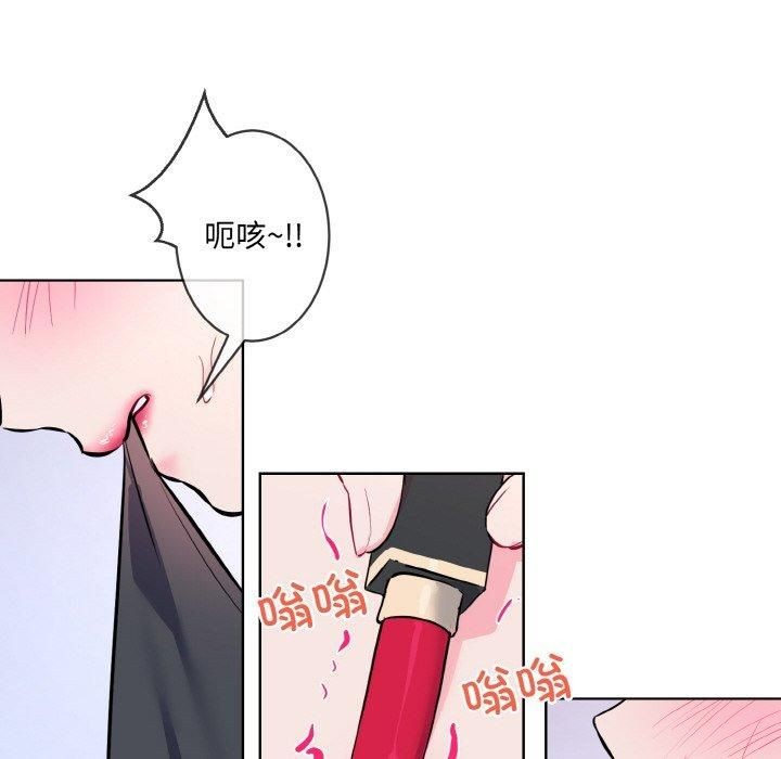 撕开冰山女神的面具 第14話 韩漫图片100