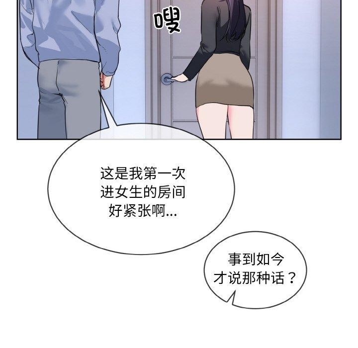 撕开冰山女神的面具 第14話 韩漫图片34