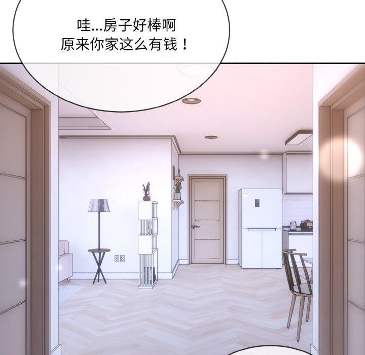 撕开冰山女神的面具 第14話 韩漫图片31