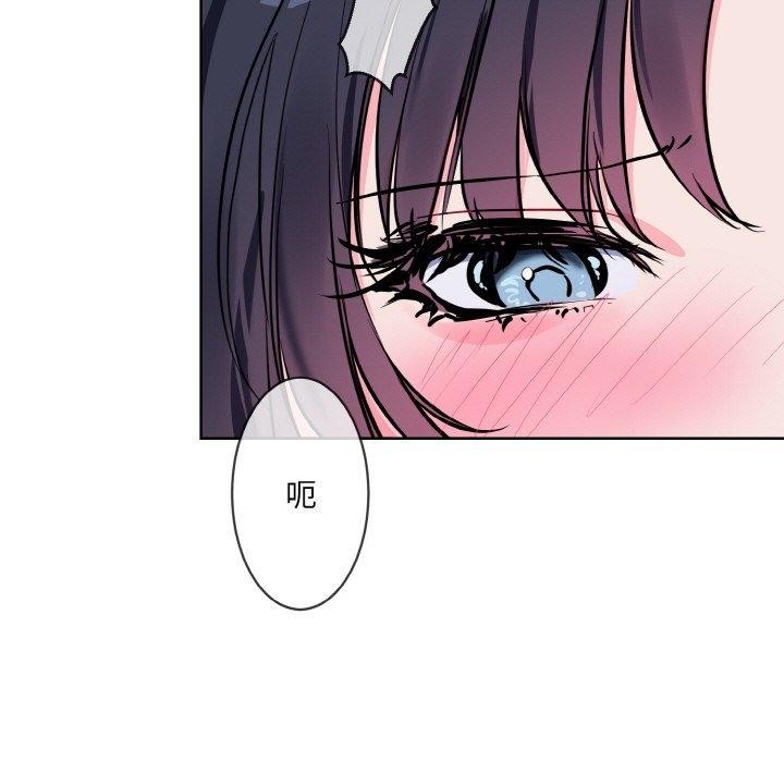 撕开冰山女神的面具 第14話 韩漫图片87