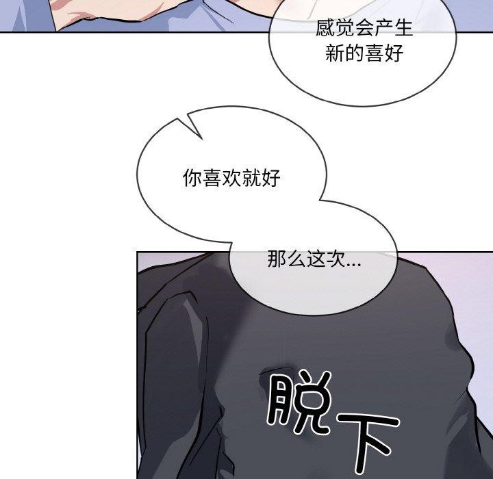 撕开冰山女神的面具 第14話 韩漫图片113