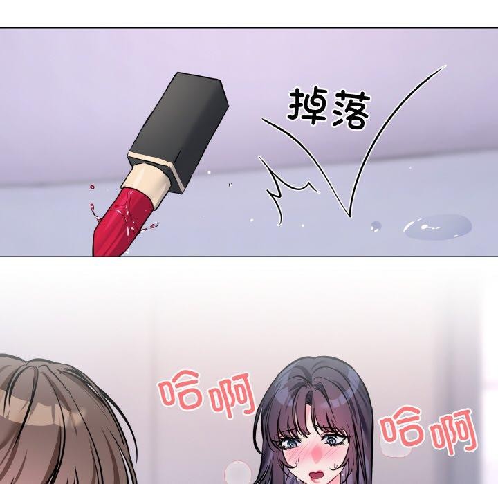 撕开冰山女神的面具 第14話 韩漫图片108