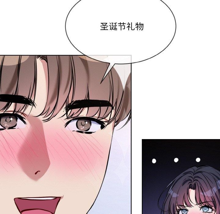 撕开冰山女神的面具 第14話 韩漫图片69