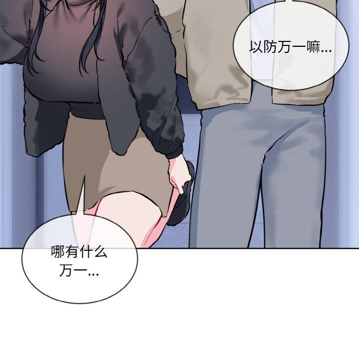 撕开冰山女神的面具 第14話 韩漫图片29