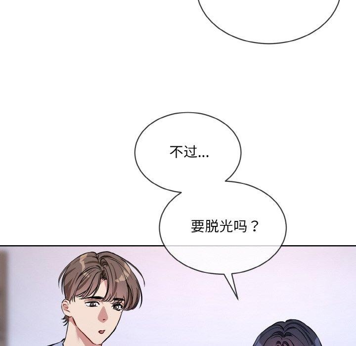 撕开冰山女神的面具 第14話 韩漫图片72