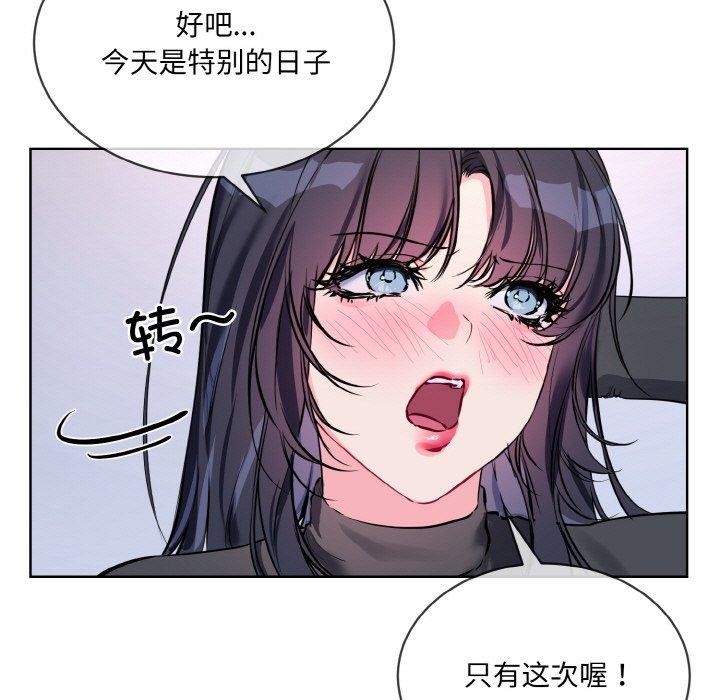 撕开冰山女神的面具 第14話 韩漫图片71