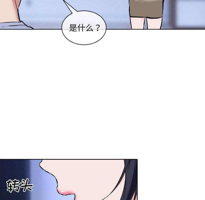 撕开冰山女神的面具 第14話 韩漫图片19