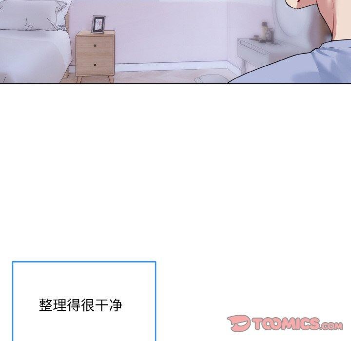 撕开冰山女神的面具 第14話 韩漫图片38