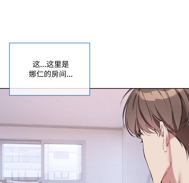 撕开冰山女神的面具 第14話 韩漫图片37