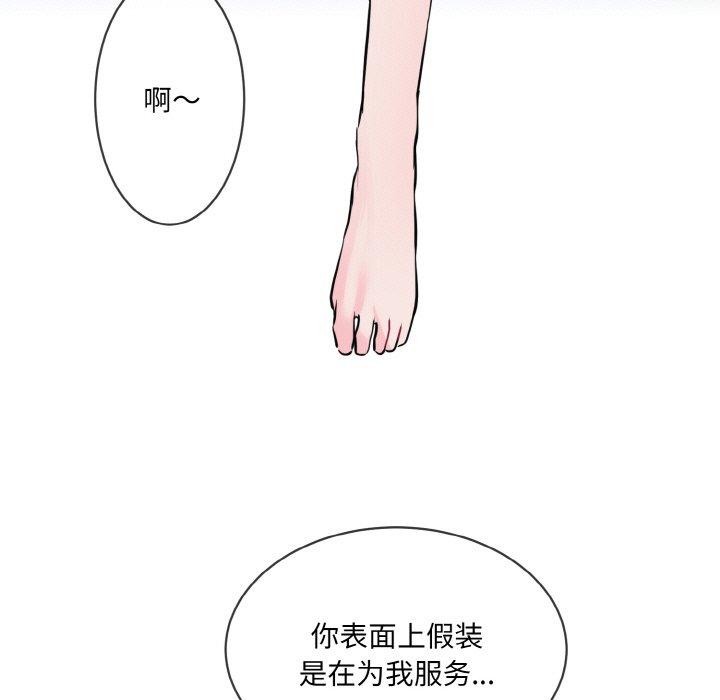 撕开冰山女神的面具 第14話 韩漫图片7