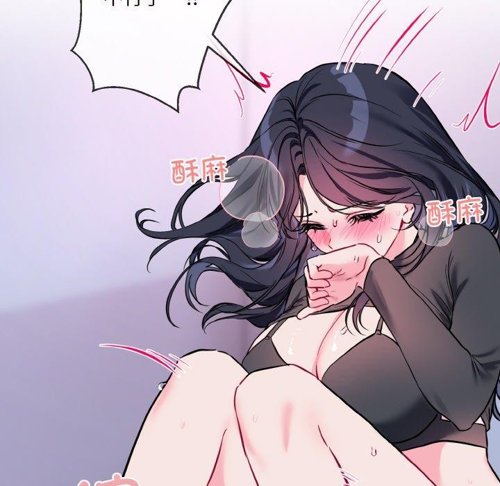 撕开冰山女神的面具 第14話 韩漫图片106