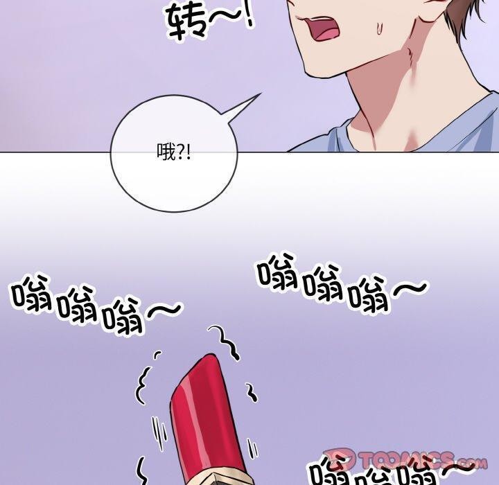 撕开冰山女神的面具 第14話 韩漫图片50