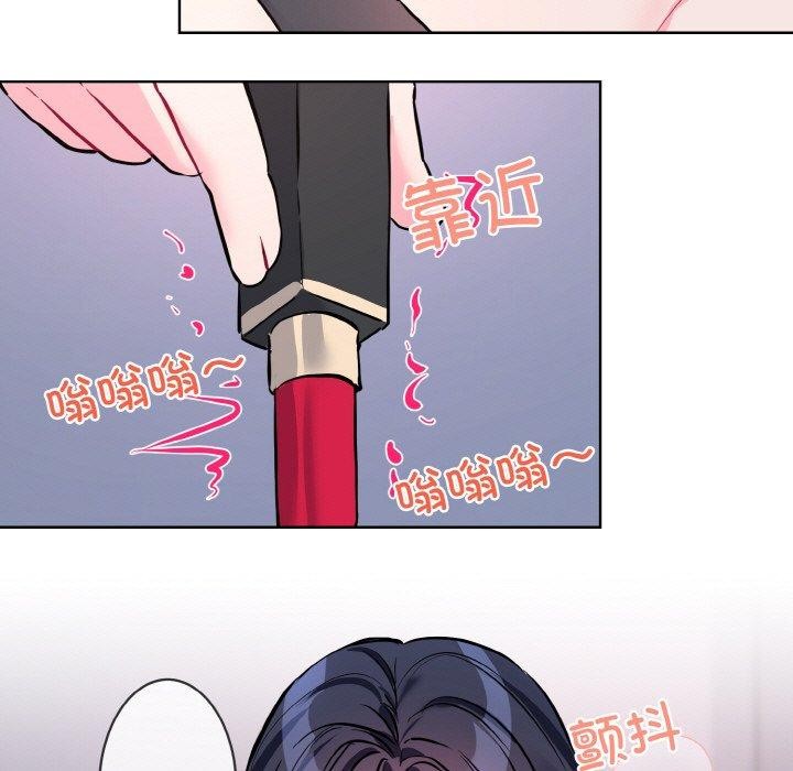 撕开冰山女神的面具 第14話 韩漫图片95