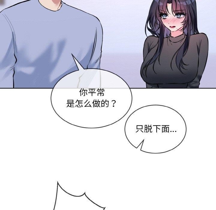 撕开冰山女神的面具 第14話 韩漫图片73