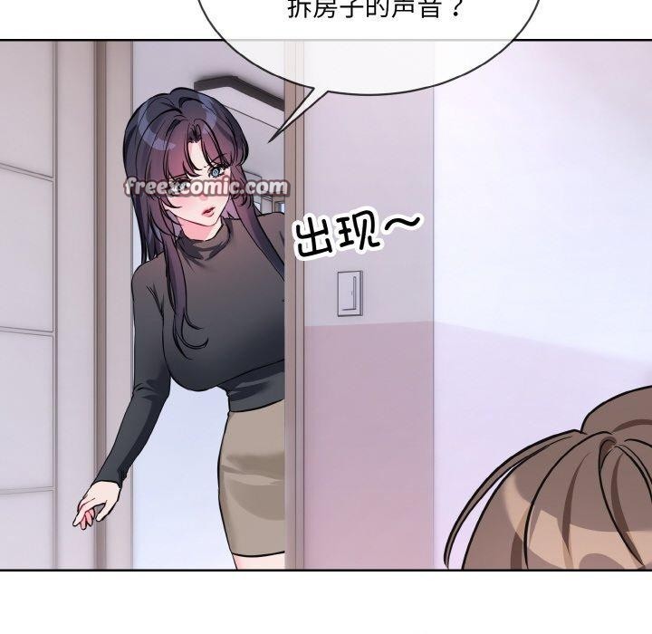 撕开冰山女神的面具 第14話 韩漫图片48