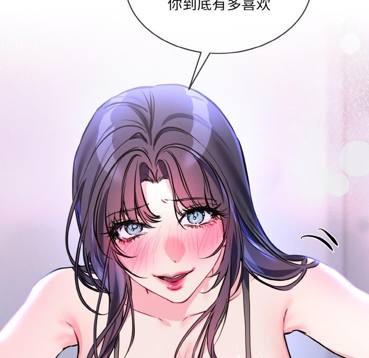 撕开冰山女神的面具 第14話 韩漫图片115