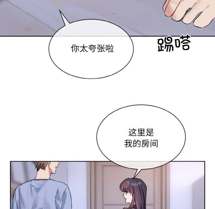 撕开冰山女神的面具 第14話 韩漫图片33