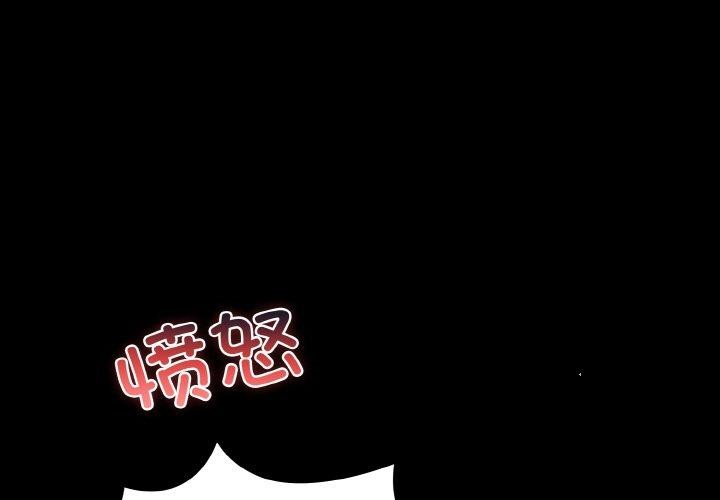 幸福来得太突然 第12話 韩漫图片1