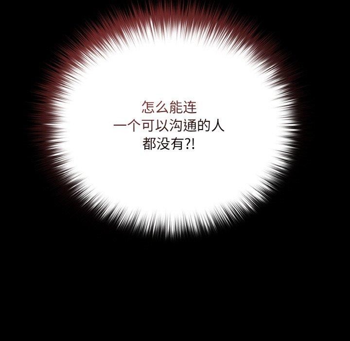 幸福来得太突然 第12話 韩漫图片103