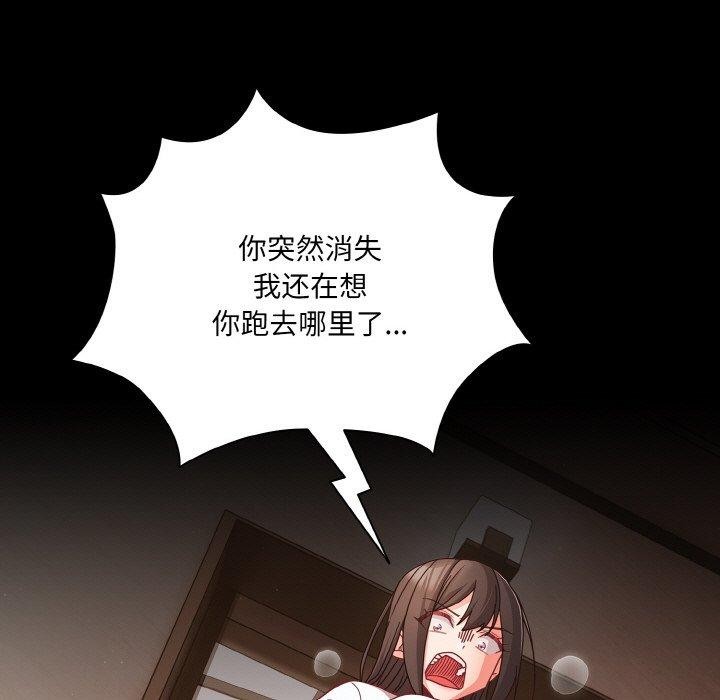 幸福来得太突然 第12話 韩漫图片5
