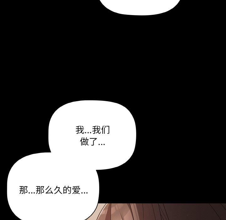幸福来得太突然 第12話 韩漫图片38