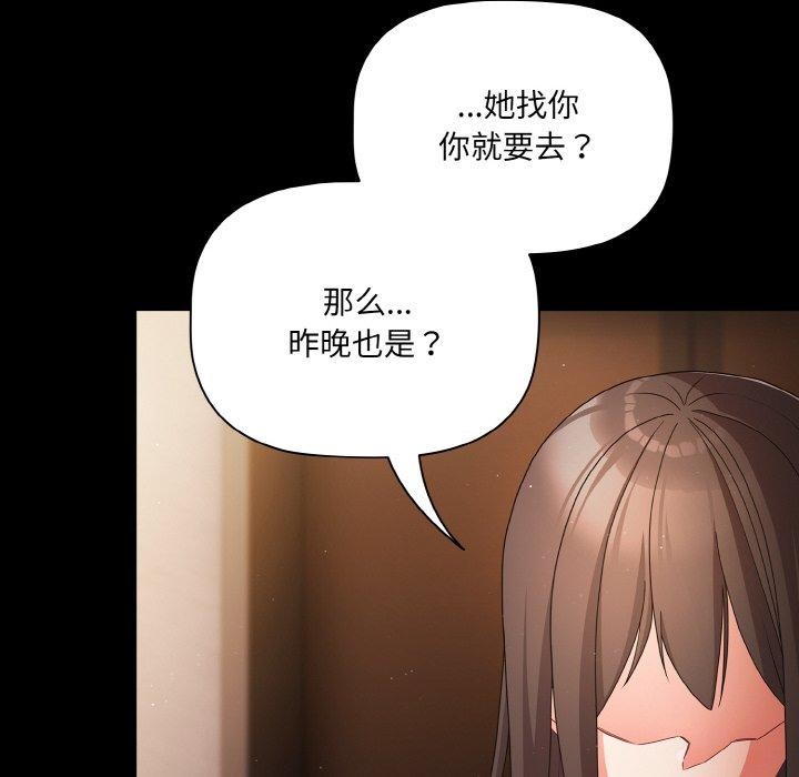幸福来得太突然 第12話 韩漫图片56