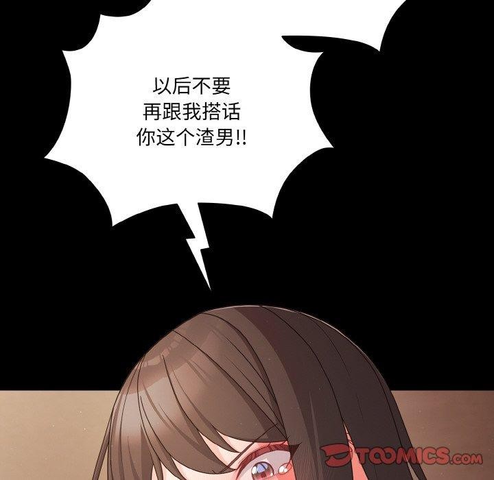 幸福来得太突然 第12話 韩漫图片66