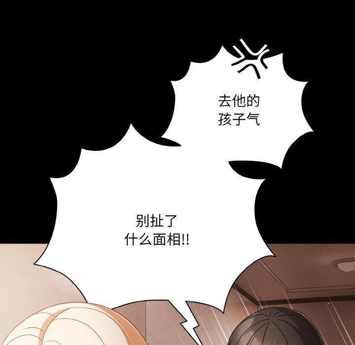 幸福来得太突然 第12話 韩漫图片99
