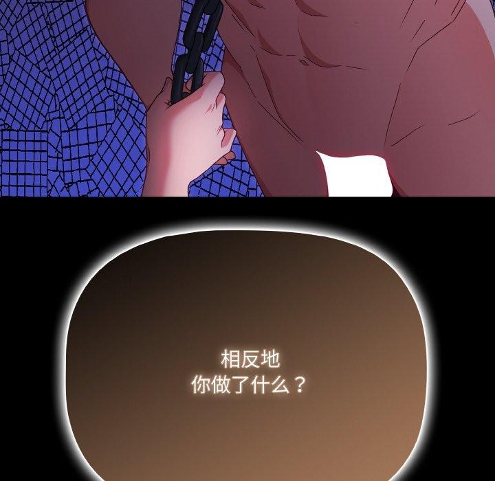 幸福来得太突然 第12話 韩漫图片124