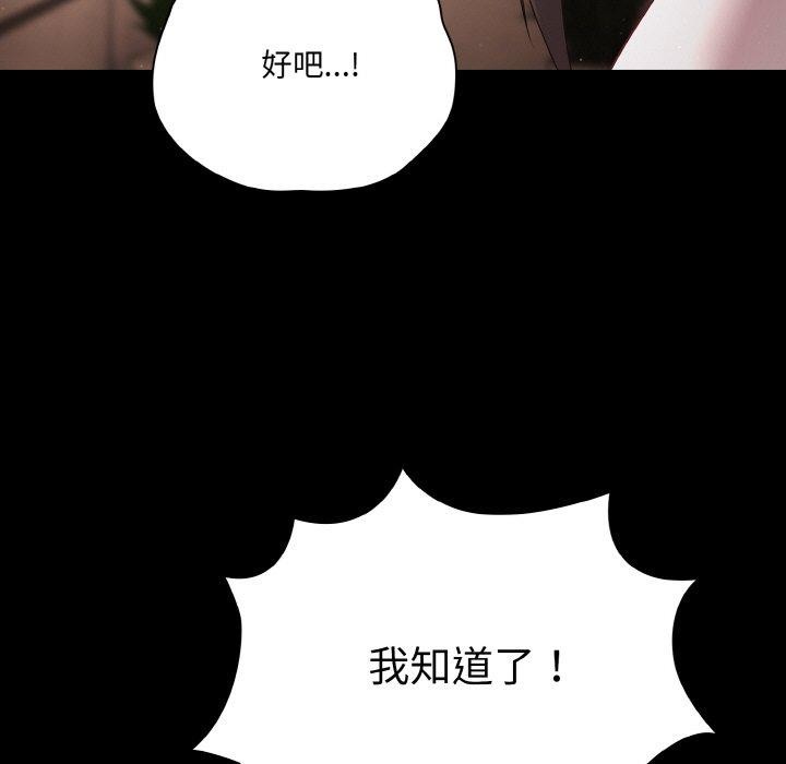 幸福来得太突然 第12話 韩漫图片65