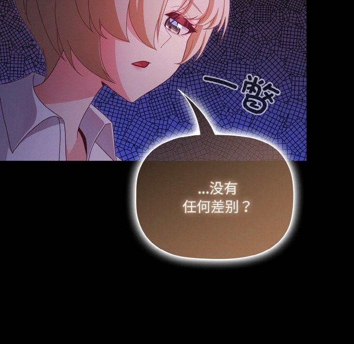 幸福来得太突然 第12話 韩漫图片119