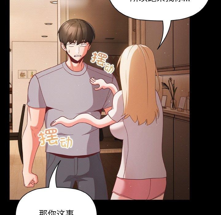 幸福来得太突然 第12話 韩漫图片149