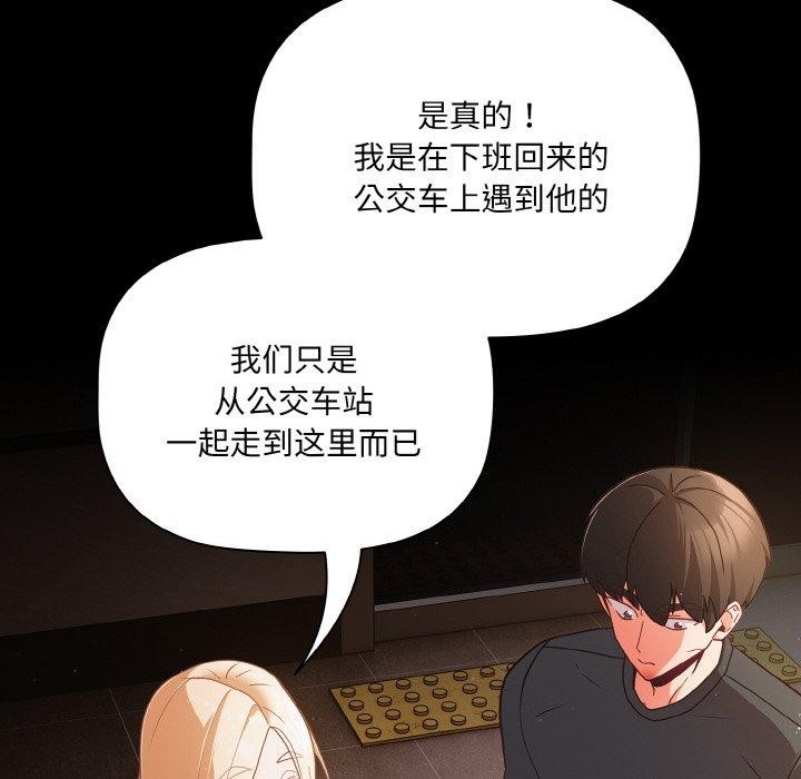 幸福来得太突然 第12話 韩漫图片22