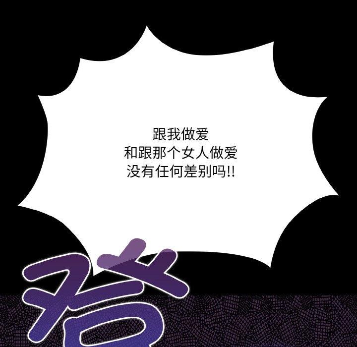 幸福来得太突然 第12話 韩漫图片116