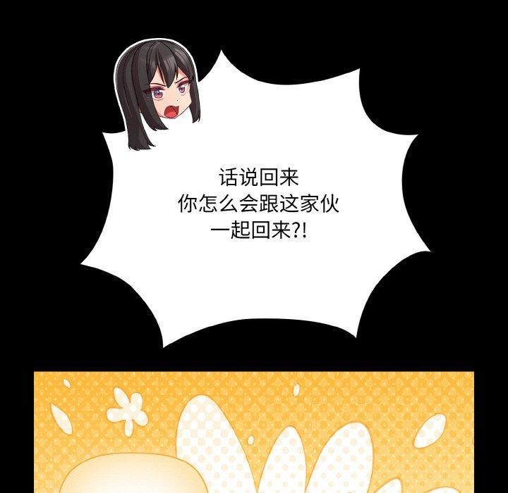 幸福来得太突然 第12話 韩漫图片19