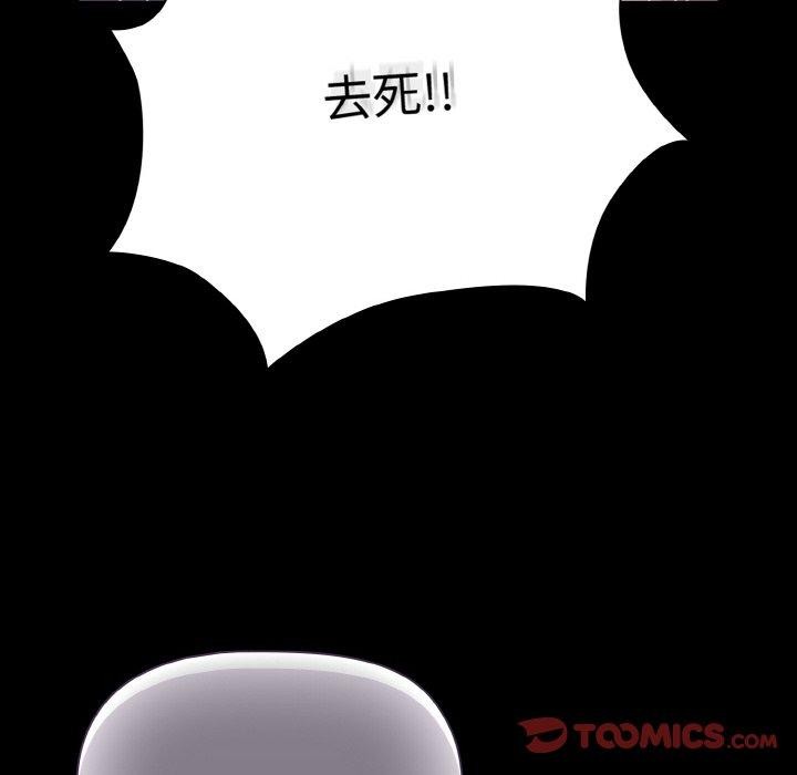 幸福来得太突然 第12話 韩漫图片138