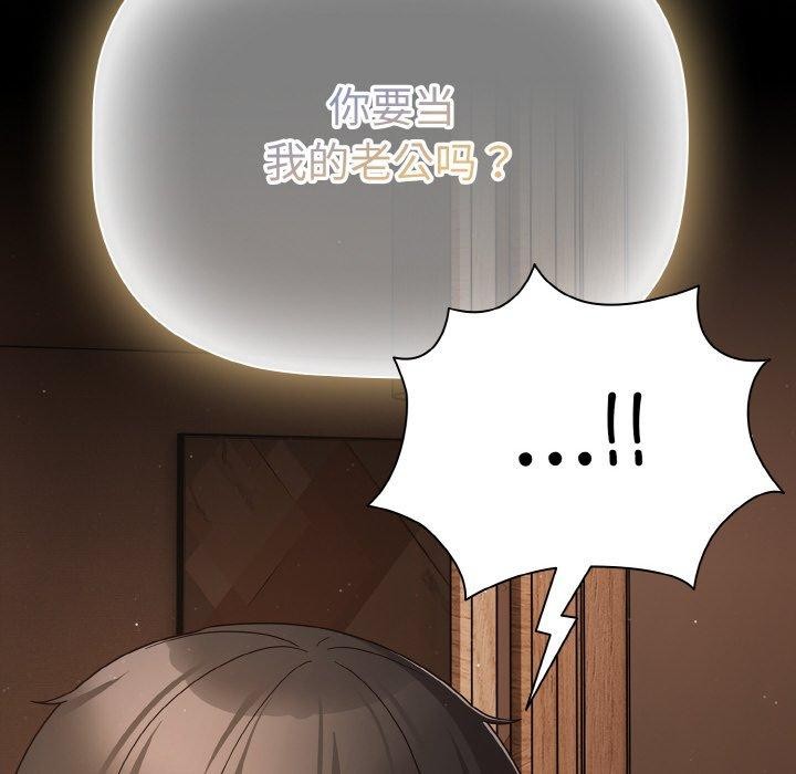 幸福来得太突然 第12話 韩漫图片158