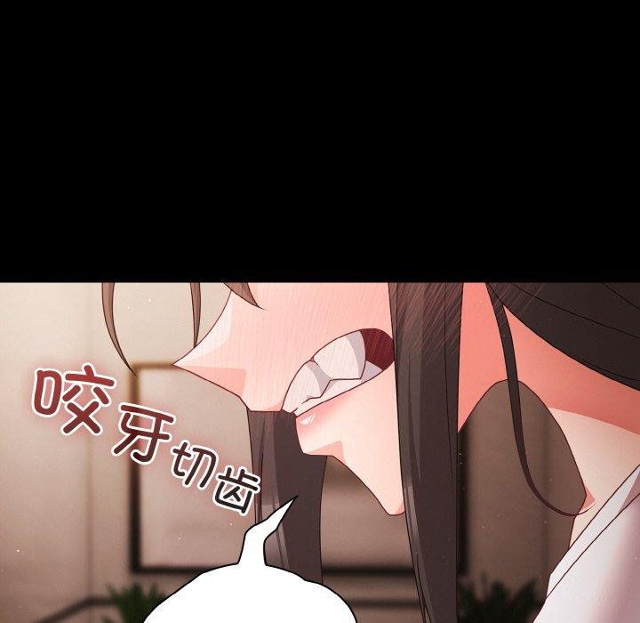 幸福来得太突然 第12話 韩漫图片64