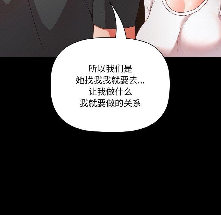 幸福来得太突然 第12話 韩漫图片55