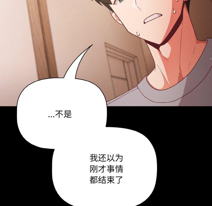 幸福来得太突然 第12話 韩漫图片144