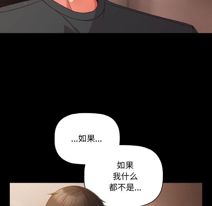幸福来得太突然 第12話 韩漫图片47